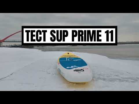 Видео: тест сап доски Prime 11' (11'2), впечатление, обзор