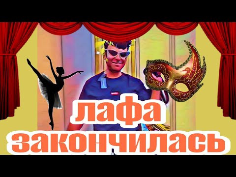 Видео: Самвел Адамян приятнее играть пошлую Герду,чем скучного Кая. Руководство театра поблажек не дает.