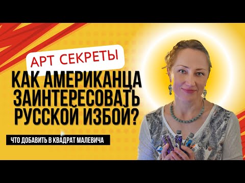 Видео: О продаже картин через интернет - Наталия Ширяева