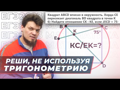 Видео: Красивое решение №16 из ЕГЭ по математике за 3 минуты