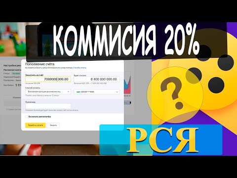 Видео: СТОИТ ЛИ ПОКУПАТЬ РЕКЛАМУ НА ЯНДЕКС ИГРАХ? / Личный опыт