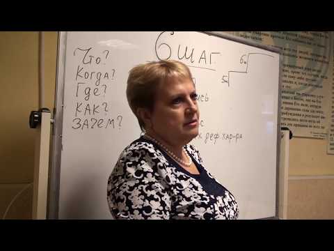 Видео: Как пройти шестой шаг 12-ти шаговой программы