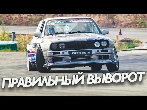 Видео: ВЫВОРОТ НА BMW - ВСЕ ЧТО НУЖНО ЗНАТЬ