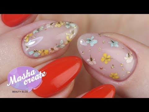 Видео: Быстрый маникюр с СУХОЦВЕТАМИ. Дизайн ногтей 2018: Сухие цветы под гель лаком. Стильный маникюр.