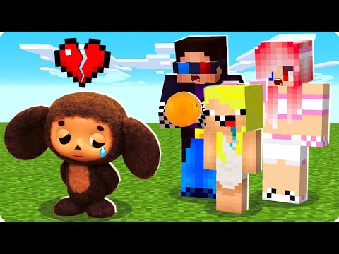 Видео: 😥ПОЧЕМУ ЧЕБУРАШКА ПЛАЧЕТ В МАЙНКРАФТ? ШЕДИ ЛЕСКА И НУБИК ТРОЛЛИНГ MINECRAFT