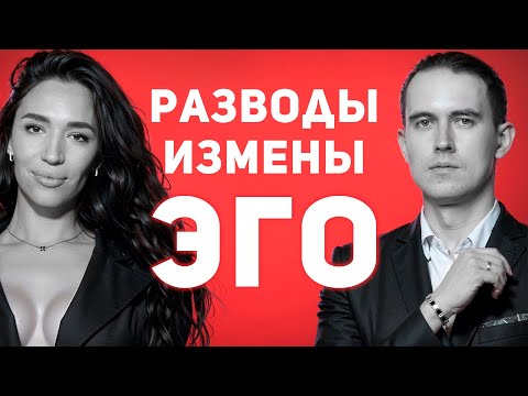 Видео: За развал отношений отвечает ЖЕНЩИНА? Наталья Шергина, Мистер Vo