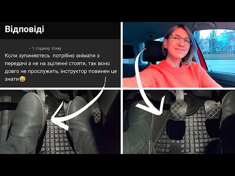 Видео: Стою на світлофорі на зчепленні🤯? А як же нейтралка?