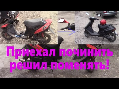 Видео: Ремонт SUZUKI Sepia ZZ  и история с обменом