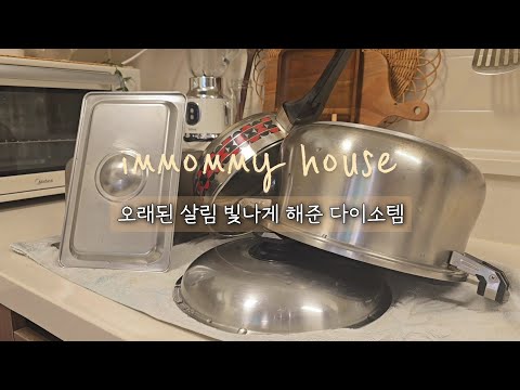 Видео: SUB) Дайсотем, который осветил старый дом | Мужской ланч-бокс | Чеснок-бабочка.