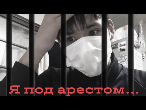 Видео: Наказания в Японских школах или мой домашний арест