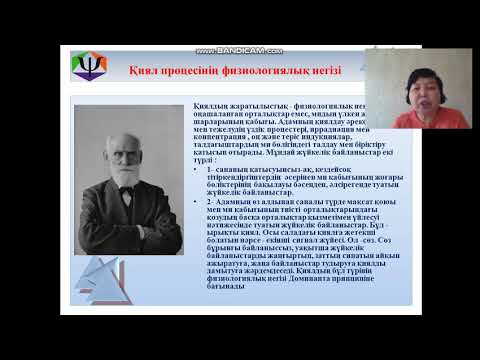 Видео: Арыстанбекова Г.  Қиял.