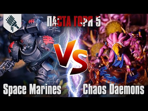 Видео: Паста Горя - Селёдка кинула шесть