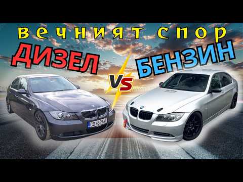 Видео: Дизел Бегачка НЯМА?