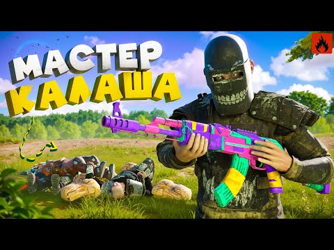 Видео: МАСТЕР КАЛАША в НОВОМ ОБНОВЛЕНИИ! Oxide: Survival island 