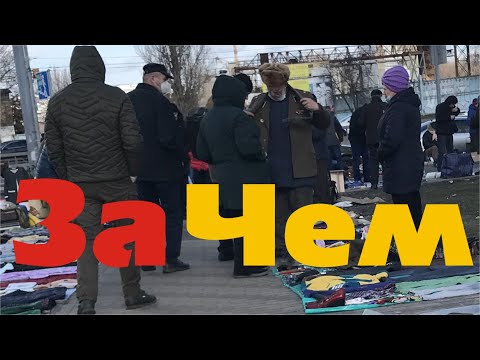 Видео: Иду на Киевскую барахолку № 1