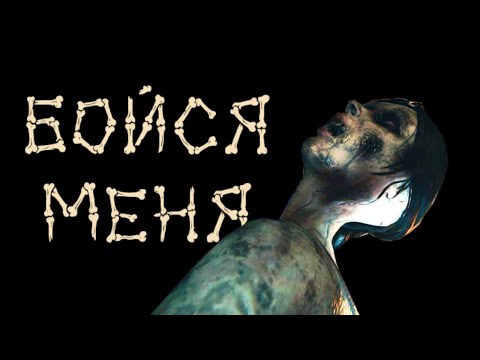 Видео: ЭТА ИГРА ЕЩЁ НИКОГДА ТАК НЕ ПУГАЛА (Ghost Exile)