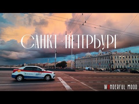 Видео: Невероятное небо Петербурга | Прогулка по Васильевскому острову | 4K
