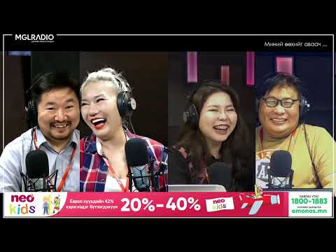 Видео: Яана аа | 2024-01-06 | Миний өөхийг аваач