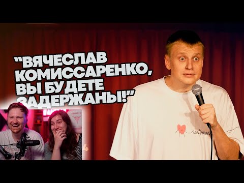 Видео: Слава Комиссаренко «Спасибо у меня всё #14» (хотя казалось, что последний) | РЕАКЦИЯ