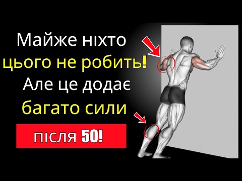 Видео: Тіло змінилося після 50? Ось 4 вправи, які повернули мені м’язи, енергію та впевненість — без залу!