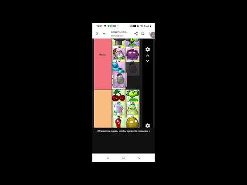 Видео: ТИР ЛИСТ РАСТЕНИЙ (ПВЗ)