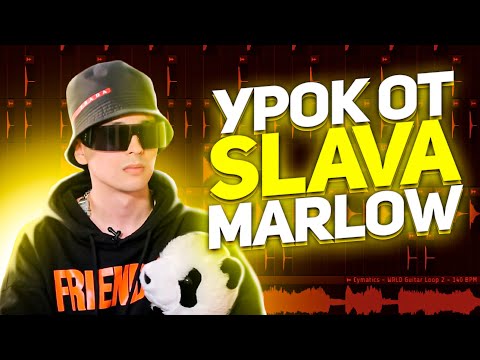 Видео: СЛАВА УЧИТ ДЕЛАТЬ БИТ В FL STUDIO ЗА 5 МИНУТ