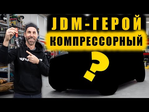 Видео: Мой новый проект! На компрессоре! [BMIRussian]