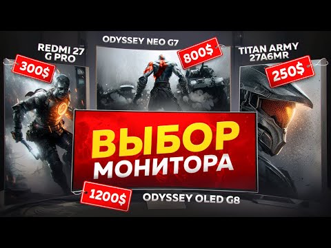 Видео: Эти мониторы ЛУЧШЕ конкурентов: Mini-LED vs OLED