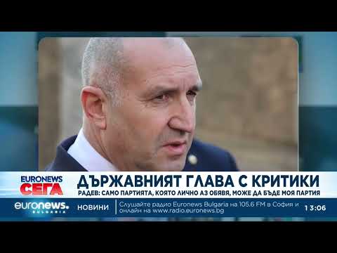 Видео: Радев: Само партията, която лично аз обявя, може да бъде моя партия