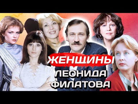 Видео: Леонид Филатов. Любимые женщины, тяжелая болезнь и расплата за многочисленные грехи
