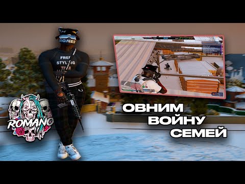 Видео: СОЮЗ ДТ В НОГАХ🤫 | ВЗП/ТРАССА | ROMANO FAMQ | GTA5RP