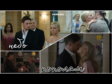 Видео: Максим и Настя || небо пополам [На твоей стороне]