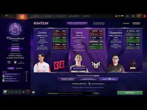 Видео: прогнозы фэнтези 3 аккаунт