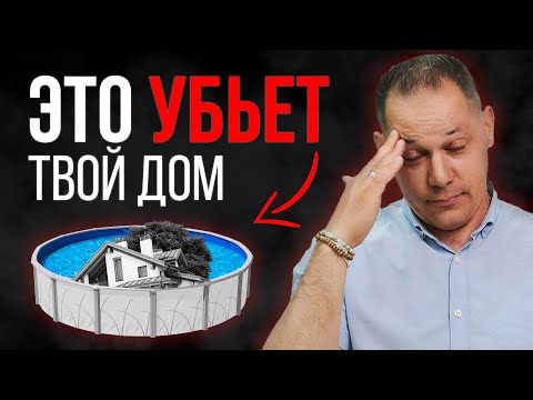 Видео: НЕ СТРОЙ ДОМ, ПОКА НЕ ПОСМОТРИШЬ / 25 ОШИБОК при строительстве загородного дома / СОВЕТЫ ПО СТРОЙКЕ