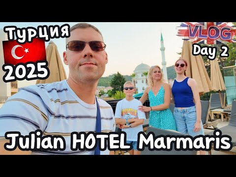 Видео: Турция 🇹🇷2025 Мармарис | День рождения сына и годовщина 16 лет 🎉 Отель Julian Hotels|22.08.25
