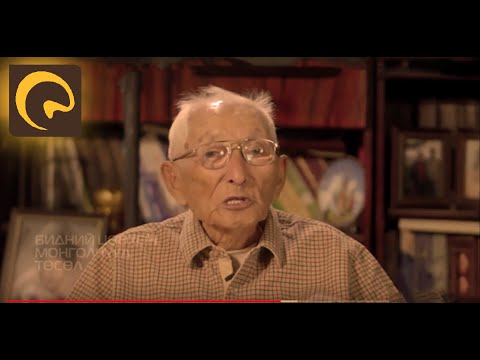 Видео: Улаанбаатарын бахархал |ШУ-ны гавьяат зүтгэлтэн Ц.Балхаажав| Бидний цөөхөн Монголчууд 20191006