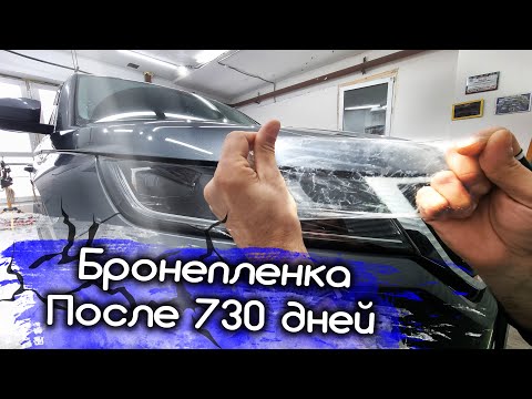 Видео: Клеить защитную пленку на авто? Наглядные ИТОГИ после 2 лет на Шкода Кодиак!