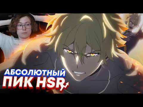 Видео: Это ПИК СИЛЫ в истории ХСР! | Реакция на Аниматик Фаенона 3.4