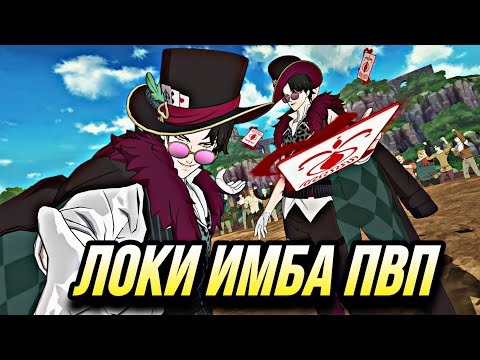 Видео: ПЕРВЫЕ ПВП ЗА ЛОКИ! ЭТО МЕГА ИМБА ! ПОЧЕМУ ОН НЕ ФЕСТ? | 7DS Grand Cross