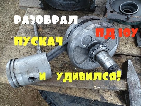 Видео: ремонт пускача (ПД 10У) ЮМЗ 6\/разбор\/дефектовка\/часть 1