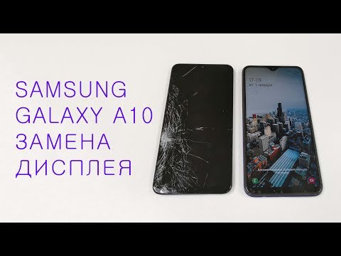 Видео: Замена дисплея Samsung Galaxy  A10 A105 A10s display replacement