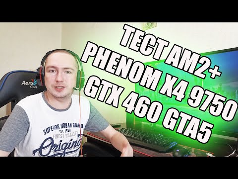 Видео: Старичек Вывозит Phenom x4 9750 GTX 460 768mb Тест в Синтетике и GTA5