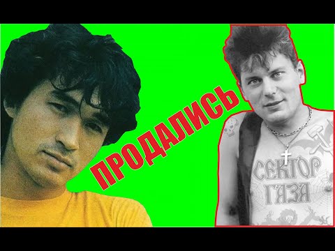 Видео: Горшок, Клинских, Цой и т.д. - ПРОДАЖНЫЕ МУЗЫКАНТЫ! Музыка должна быть БЕСПЛАТНОЙ!