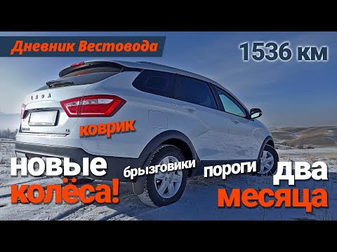Видео: 15-дюймовые колеса на Lada Vesta SW Cross