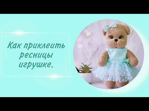 Видео: Как приклеить реснички на простые и живые глазки?!