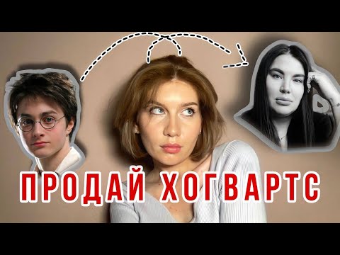 Видео: Простые правила МАГИИ ВНУШЕНИЯ | безответственное волшебство