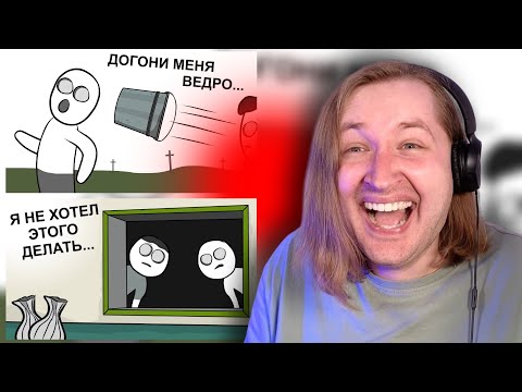 Видео: Как мы Веселились на КЛАДБИЩЕ | Мои Глупые Поступки и ТУТ мне стыдно, чердак (анимация) РЕАКЦИЯ