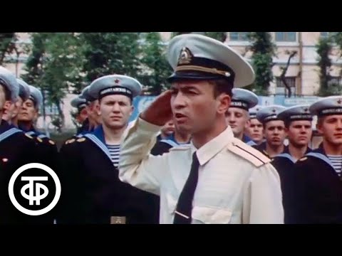 Видео: Экипаж. Об учебе и начале службы молодых подводников Тихоокеанского флота (1985)