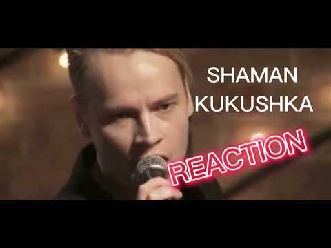 Видео: SHAMAN Kukushka Ярослав Дронов Кукушка REACTION #singer #shaman #reactionvideo