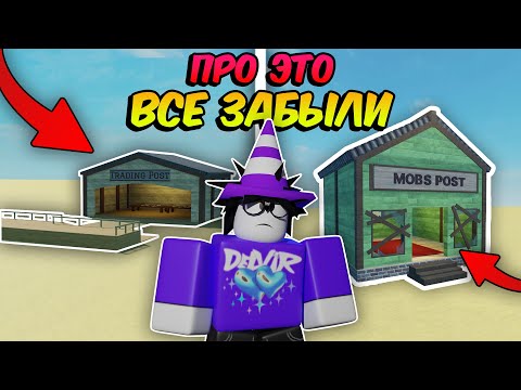 Видео: 🔥ПРО ЭТО ВСЕ ЗАБЫЛИ! ВСЕ УДАЛЁННЫЕ ВЕЩИ В МЁРТВЫХ РЕЛЬСАХ!💥